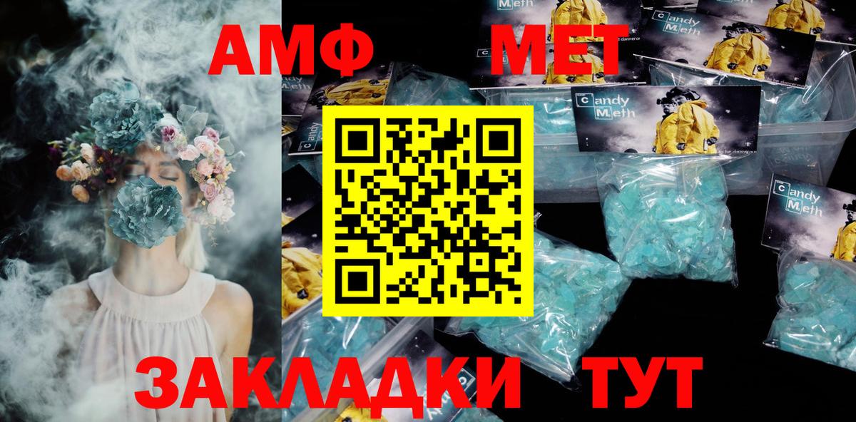 Амфетамин 97%  АМФЕТАМИН  Амфетамин  Партизанск  Вход с VPN 