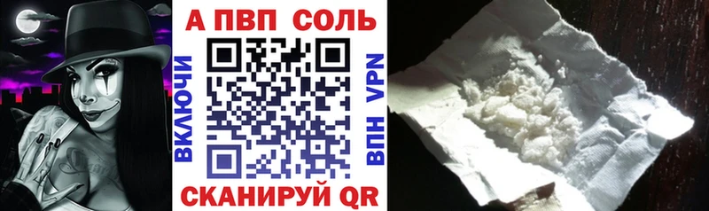 Alpha PVP VHQ  Партизанск 