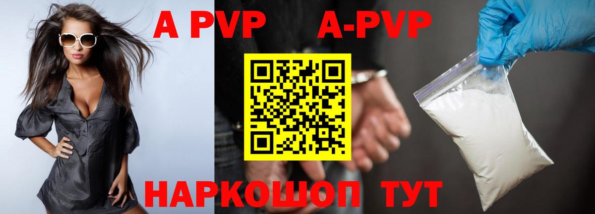 Alpha-PVP VHQ  Вход с VPN  APVP СК КРИС  Партизанск  закладка  Alfa_PVP VHQ 