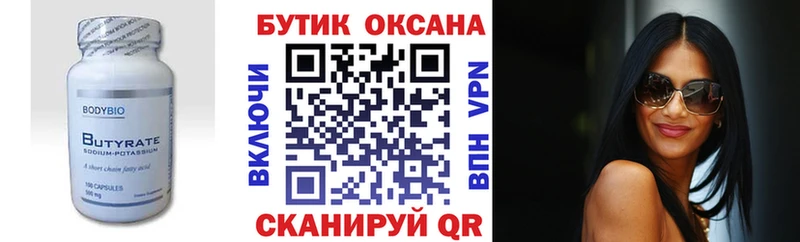 KRAKEN как войти  Партизанск  Бутират бутик 