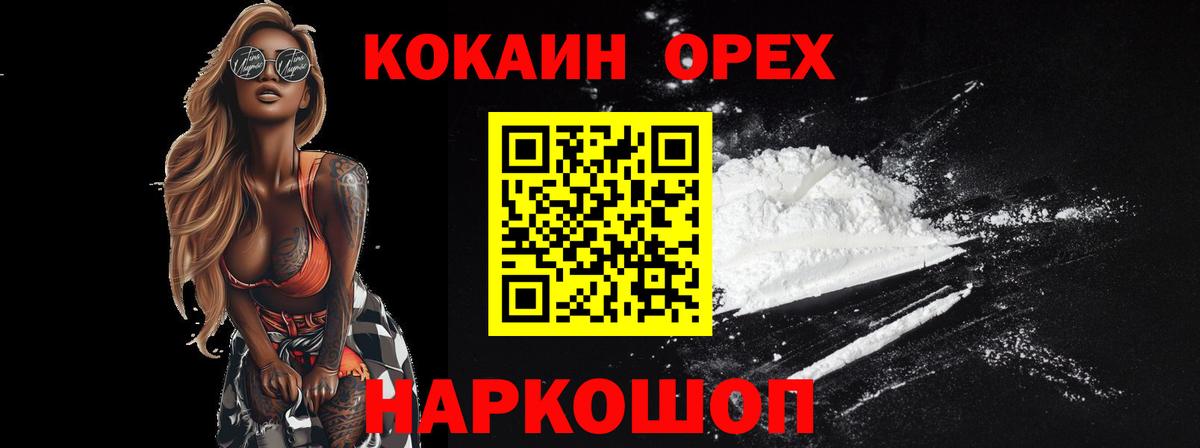 КОКАИН 99% Партизанск