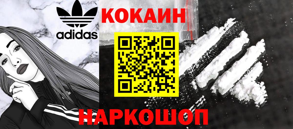 КОКАИН Колумбийский  Cocaine Колумбийский  Партизанск  COCAIN  Вход с VPN 