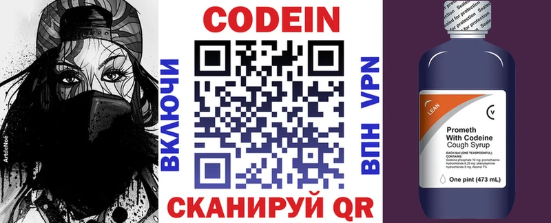 Кодеиновый сироп Lean Purple Drank  Партизанск 