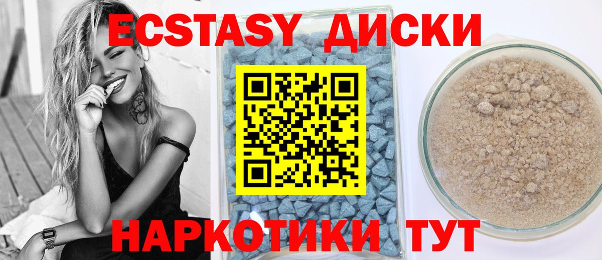 ЭКСТАЗИ 99%  Экстази  Вход с VPN  Партизанск  это телеграм  Экстази VHQ 