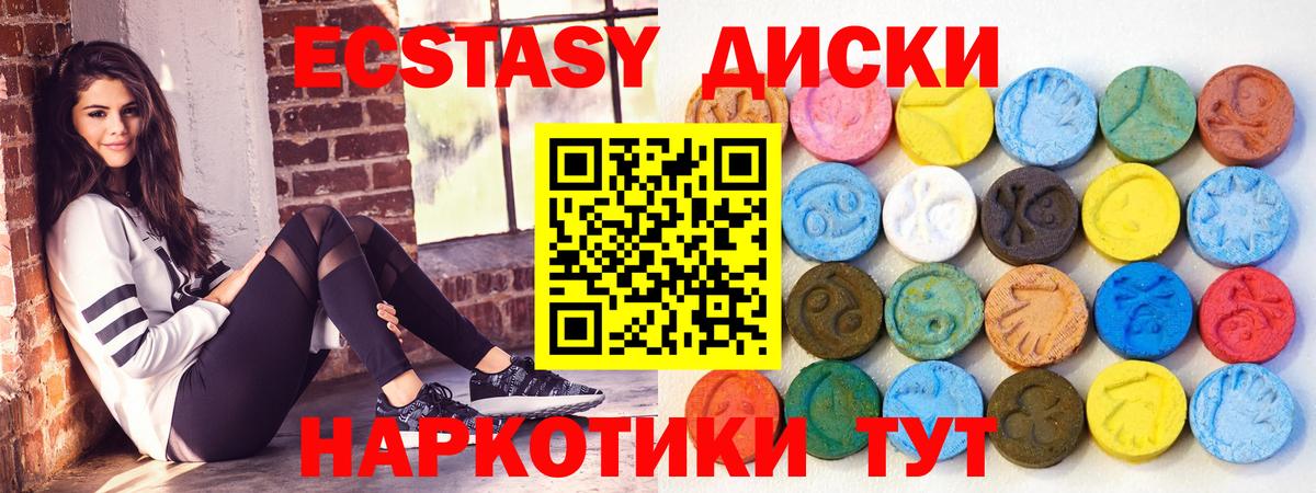 Экстази mix Партизанск