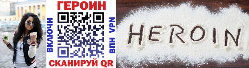 ГЕРОИН VHQ  где продают   Партизанск 