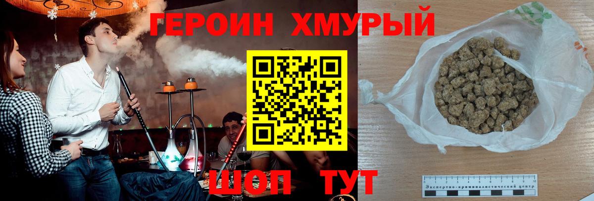 ГЕРОИН гречка Партизанск