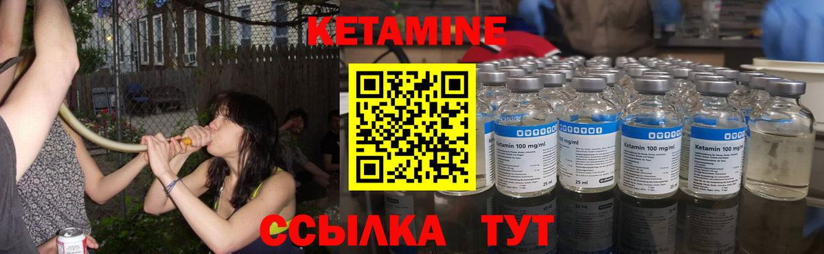 Партизанск  Кетамин ketamine  Кетамин ketamine  Вход с VPN 