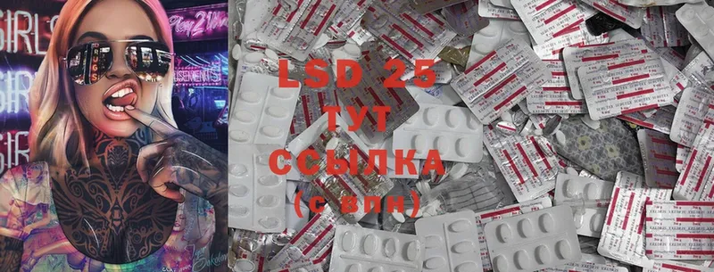 LSD-25 экстази ecstasy  где найти наркотики  ссылка на мегу ссылки  Партизанск 