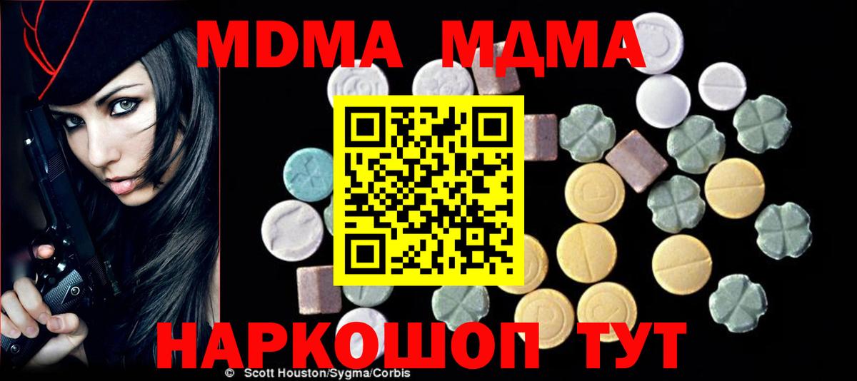 MDMA Molly Партизанск