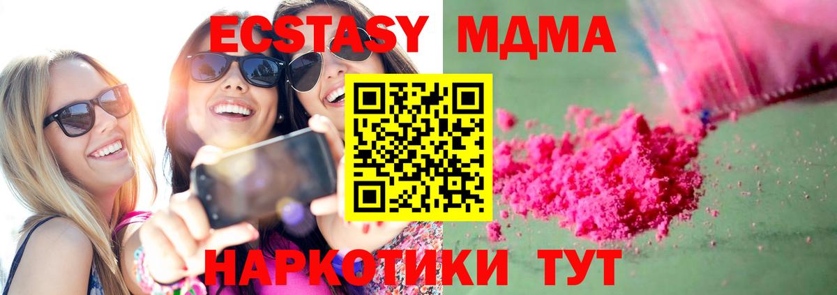 Партизанск  МДМА crystal  Вход с VPN  МДМА  MDMA кристаллы 