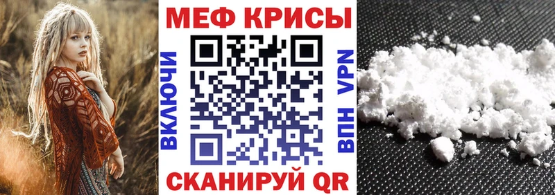 купить  цена  Партизанск  МЕФ мука 