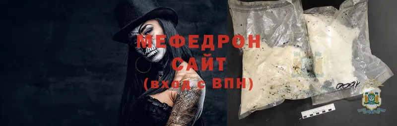 Мефедрон mephedrone  Партизанск 