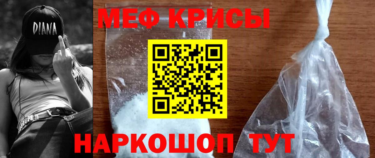 Партизанск  Меф VHQ  МЯУ-МЯУ  Вход с VPN 