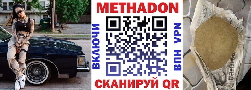 Метадон VHQ Партизанск