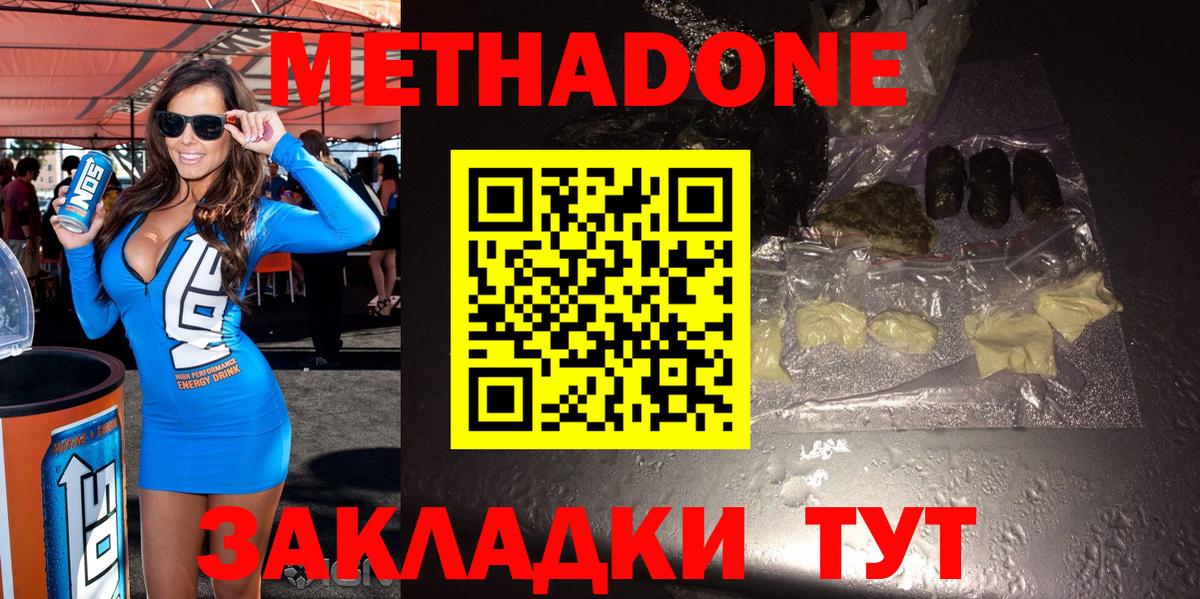 МЕТАДОН мёд Партизанск