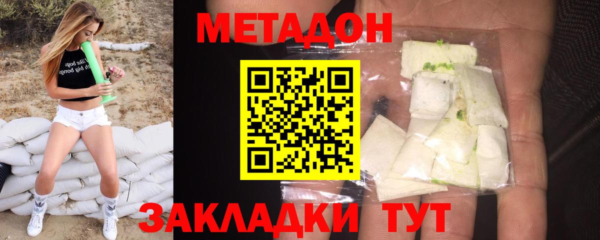 МЕТАДОН methadone  Вход с VPN  blacksprut   Партизанск 