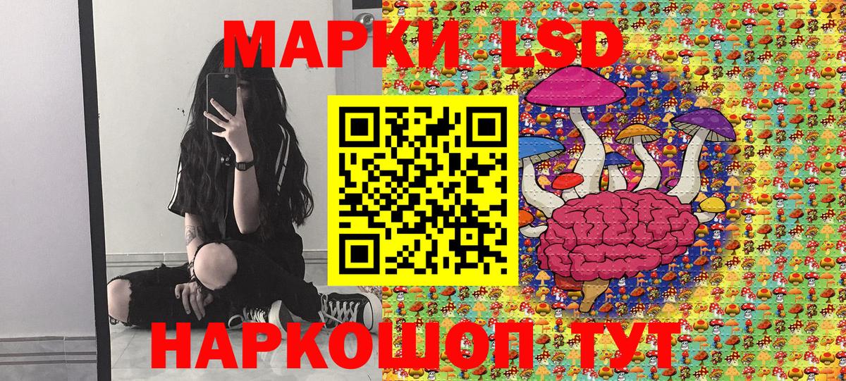 Марки NBOMe 1,8мг Партизанск