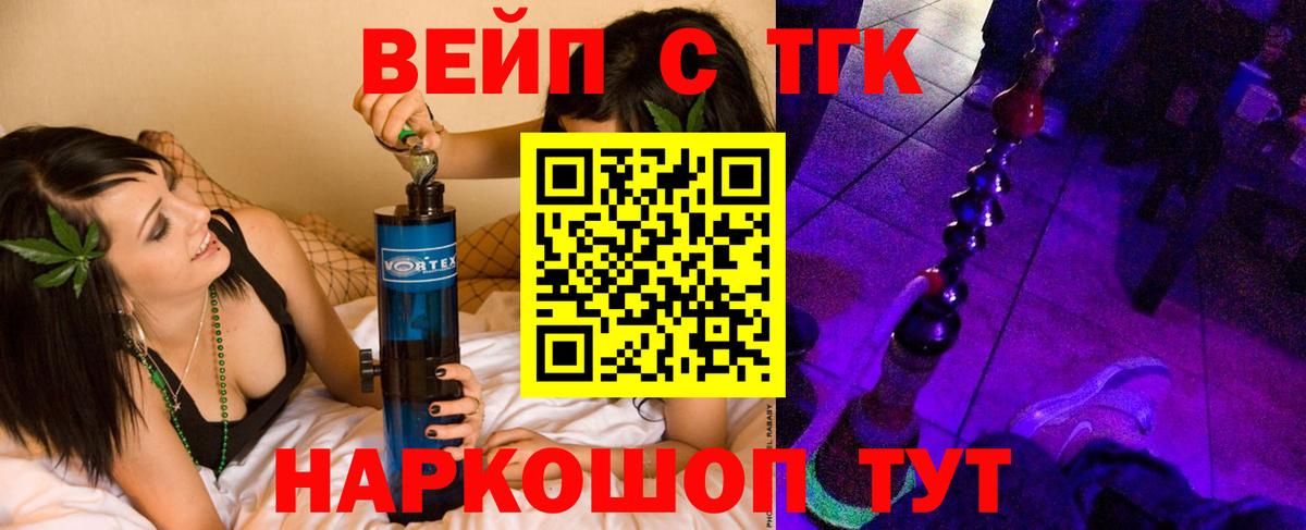 Дистиллят ТГК концентрат Партизанск